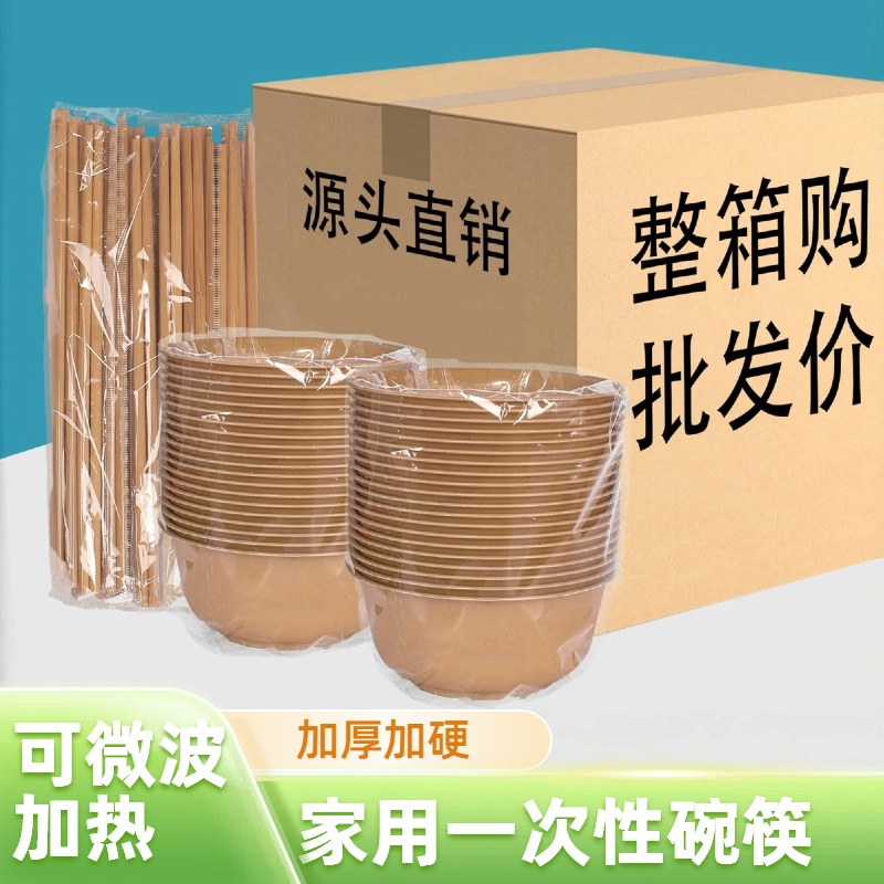 稻壳一次性碗筷套装食品级家用