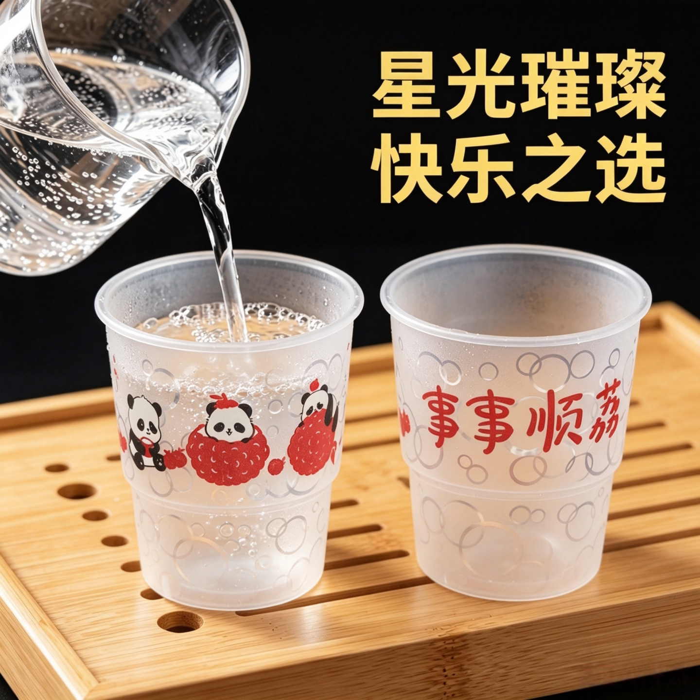 一次性水杯杯子PP航空杯塑料杯