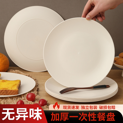 一次性盘子仿瓷可降解环保菜盘鱼盘骨碟加厚耐高温餐家用野餐酒席