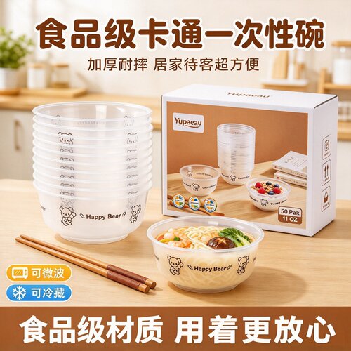 一次性饭碗食品级PP小碗