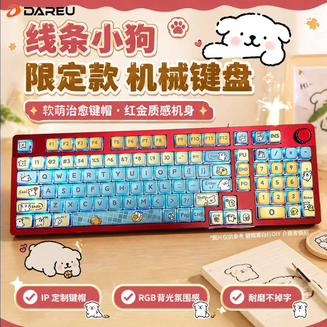 达尔优键盘有线机械键盘电竞游戏办公键盘客制化98配列多媒体旋钮