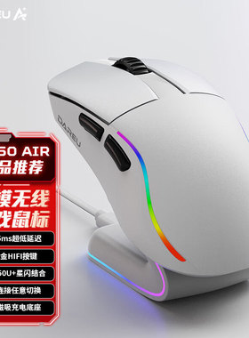 达尔优A950AIR电擎版电竞鼠标有线无线星闪技术750U芯片游戏鼠标