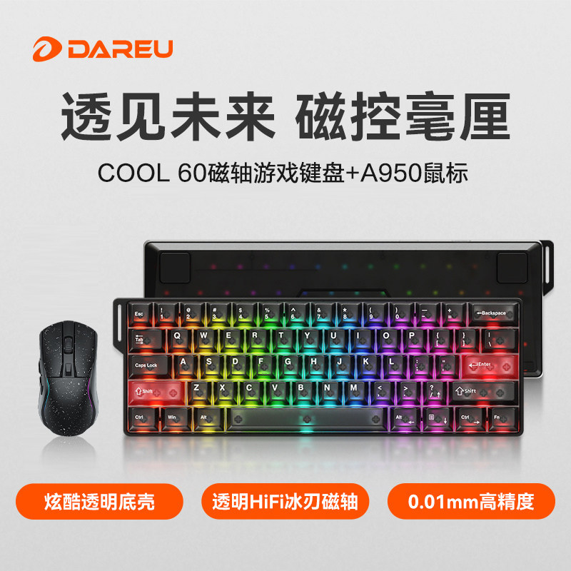 达尔优磁轴键盘+三模鼠标套装