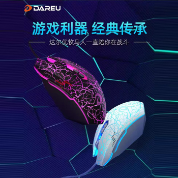 达尔优牧马人二代鼠标EM915有线游戏专用电竞机械网吧同款吃鸡LOL