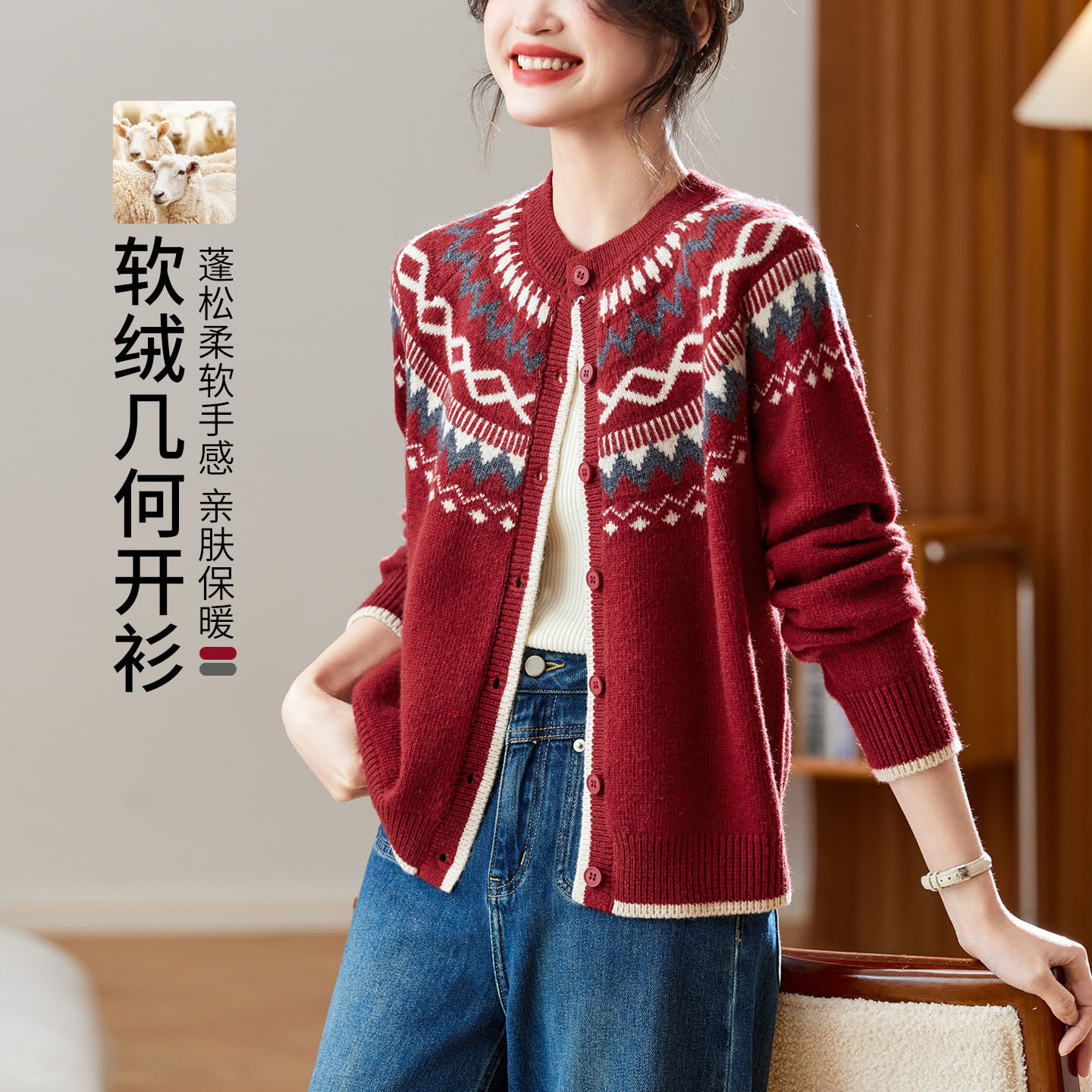 民族风提花加厚圆领开衫毛衣女