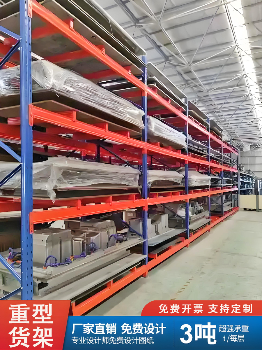 重型货架加厚大型仓储高位托盘货架模具板材货架承重仓库货架定制