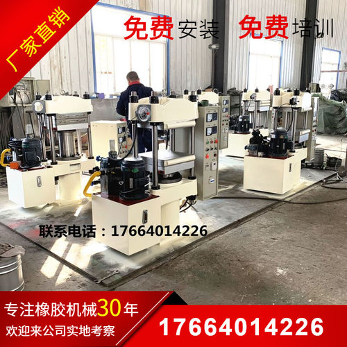 厂家供应制作双头螺丝包胶的机器设备 平板电热四柱式热压硫化机