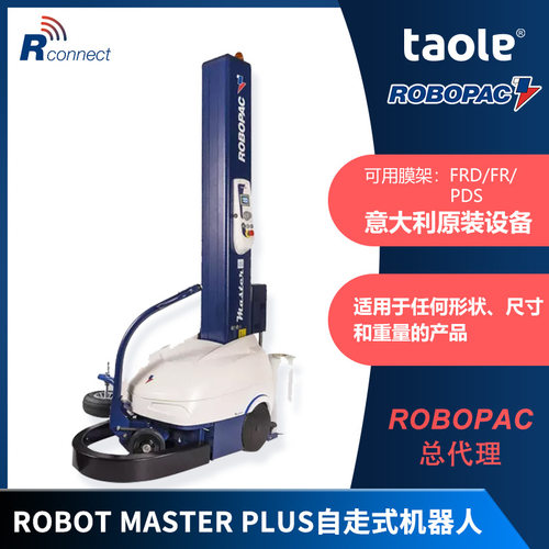 意大利ROBOPAC缠绕机 MASTER PLUS 80 自走式缠绕膜包装机器