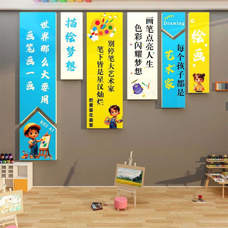 口才教室装饰播音小主持人舞台背C景培训机构班级布置文化墙面贴