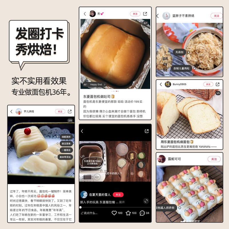 东菱面包机家用和面发酵s馒头机多功能早餐全自动不锈钢小型蛋糕