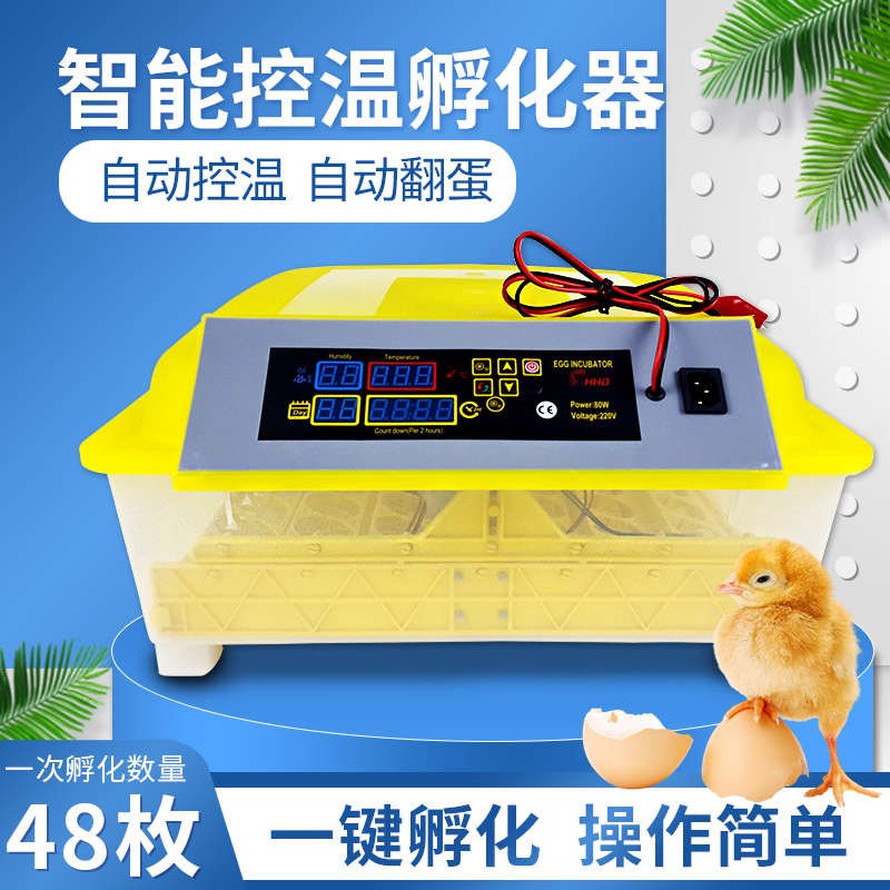 孵化器全a自动小型家用智能孵化箱自动翻蛋小鸡鸭鹅鸟蛋恒温孵蛋