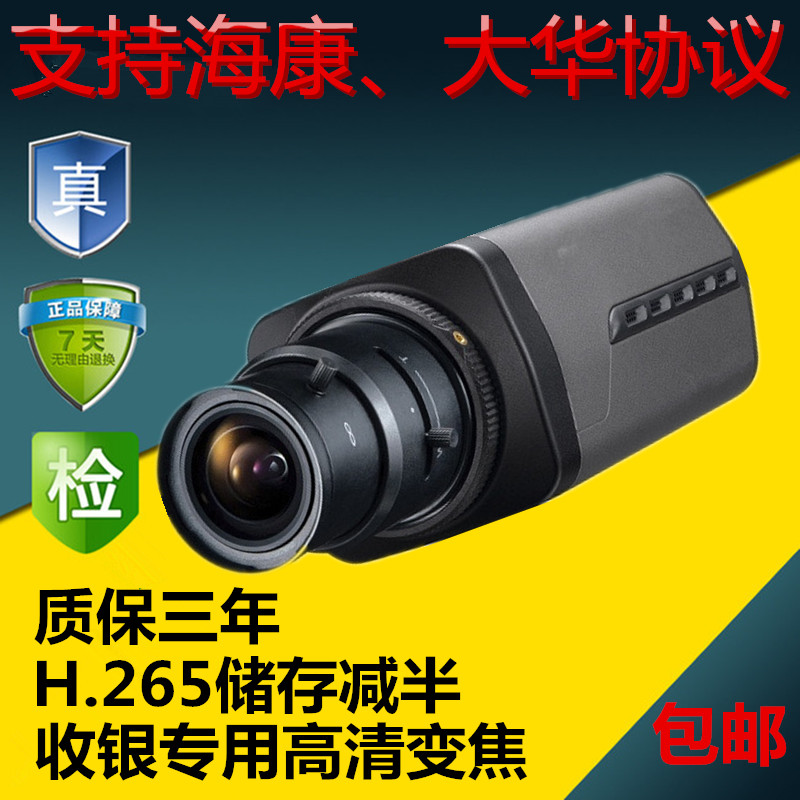 1080P收银台摄像机高清数字网络监控摄像P头自动光圈变焦枪机