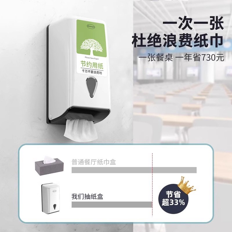 餐厅擦手纸巾盒抽纸盒壁挂式商用卫生K间擦手纸盒餐巾纸盒饭店