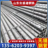 无缝钢管20 可切割零售 12Cr1MoVG.15CrMo现货 20G