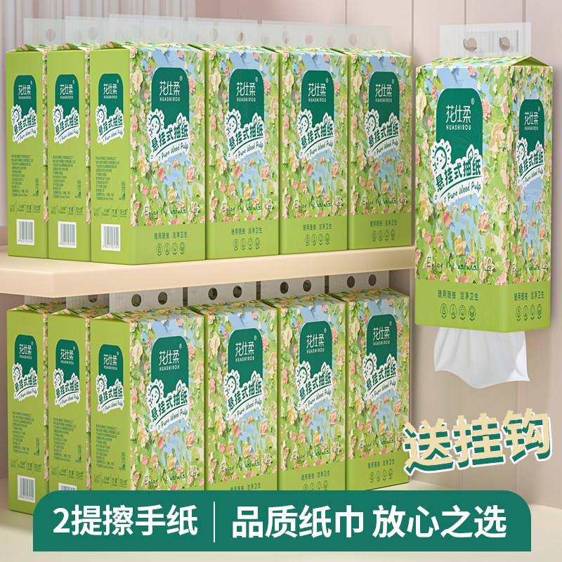 悬挂式抽纸家用整箱实惠餐巾纸A厕所纸卫生纸巾面巾纸底部抽擦手