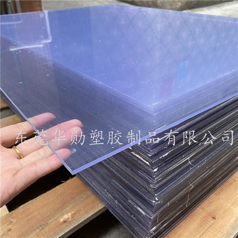 PVC透明板 硬板塑料板PET2mm1厚1.5厘1.22*2.44米加工订制尺寸透0