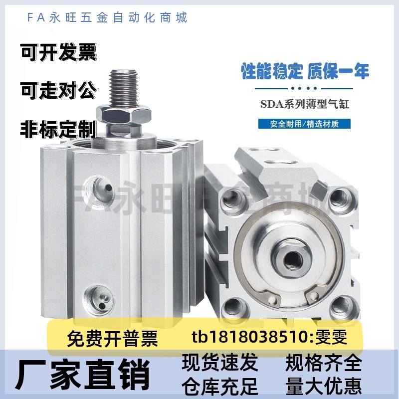 同米斯米SDAS-20X5-X10-X1z5-X20-X30带磁微型迷你方形气缸 超薄