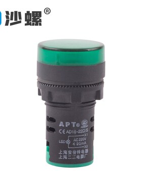 配电箱指示灯 AD16-22D/S31 LED信号灯 AC220V 红色黄色绿色APL
