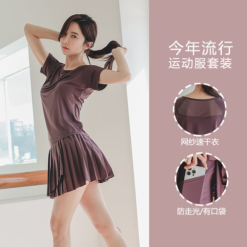 凯尔姿琪瑜伽套装女速干透气吸汗