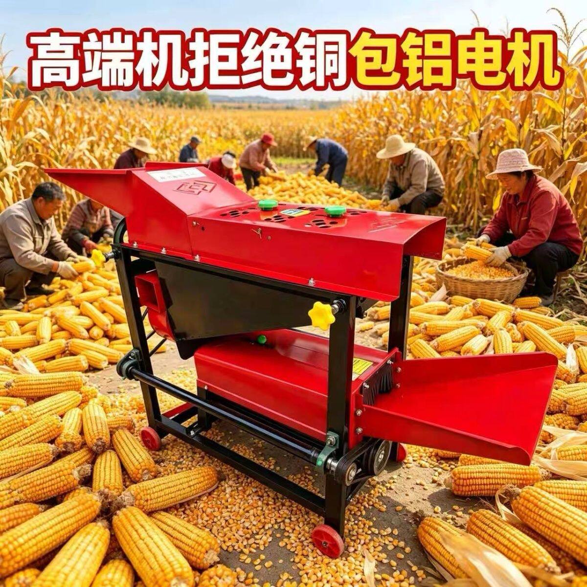 新款双滚筒玉米脱粒扒皮