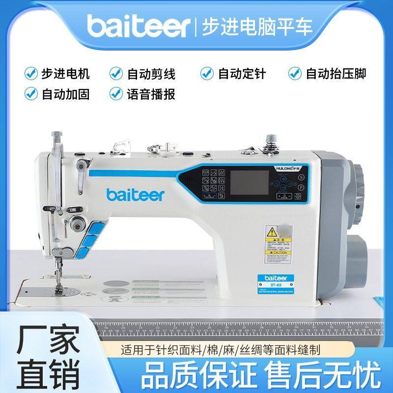 新款式电脑平车缝纫机工业电动高速大旋梭衣车自动剪厚薄通吃商用