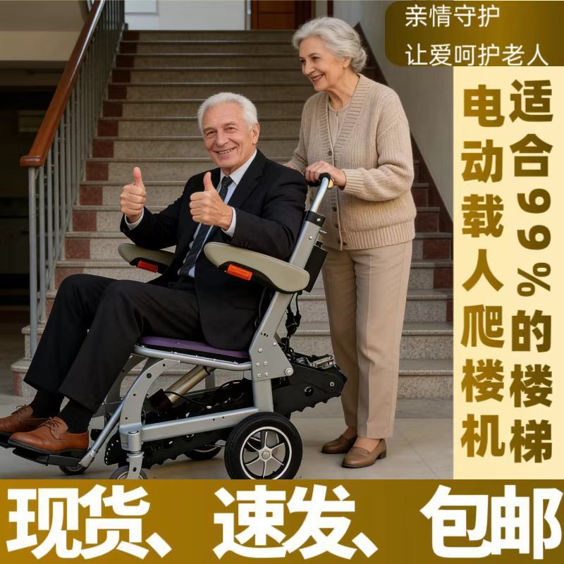 坦克式爬楼机下置履带电图片