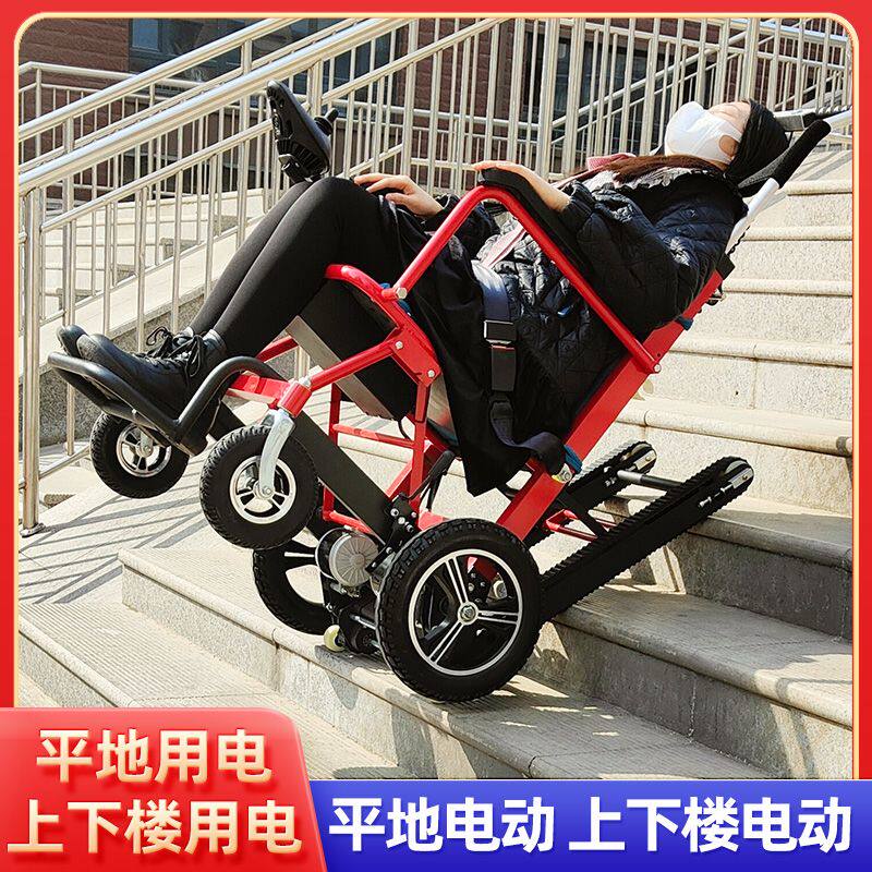 履带电动爬楼机老年人梯