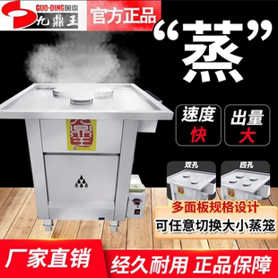 九鼎王油水分离商用燃气摆摊小笼包馒头灌汤包蒸包炉蒸锅节能蒸汽