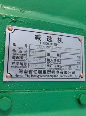ZSC400减速机速比22.4 27 37.33 49.86 行车运行减速机重型减速机