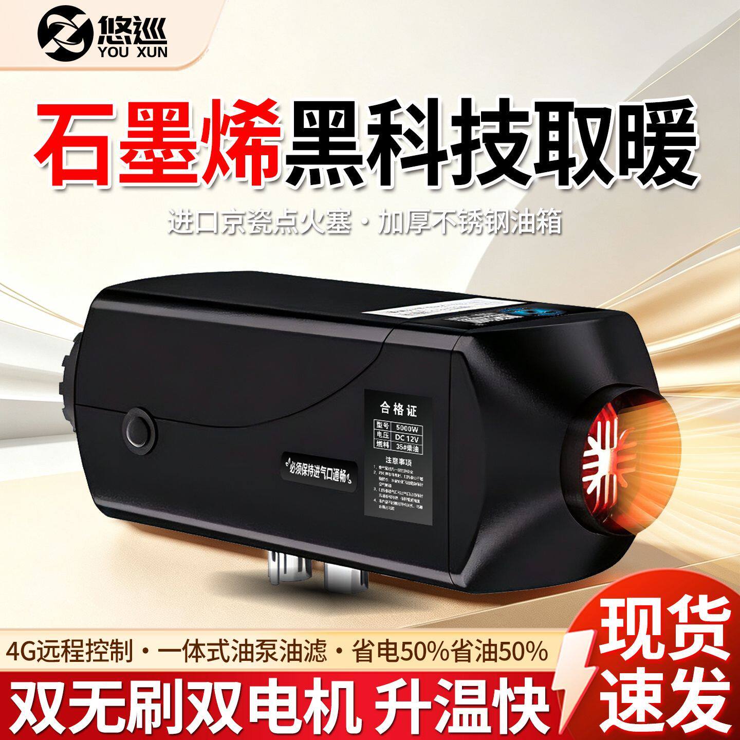 悠巡分体式24v柴暖静音驻