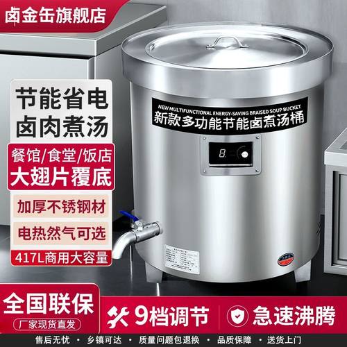 商用燃气不锈钢汤桶电热