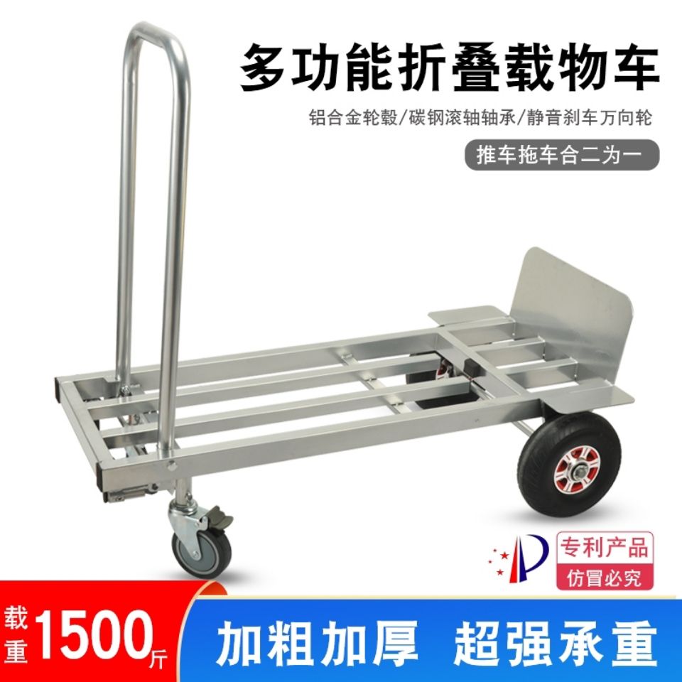 折叠拉车便携老虎车移动