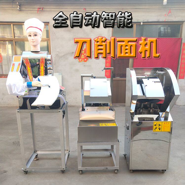 双刀刀削面机小型一体机全自动刀削面机全智能机器人刀削面机器人