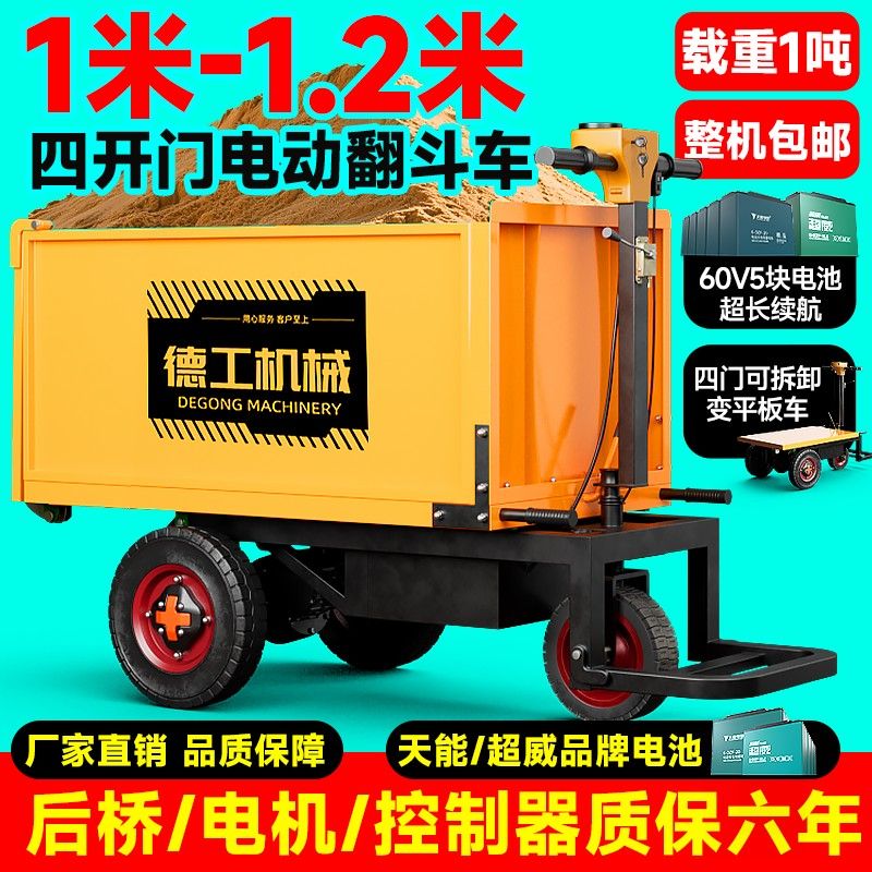 电动手推车建筑工地灰斗