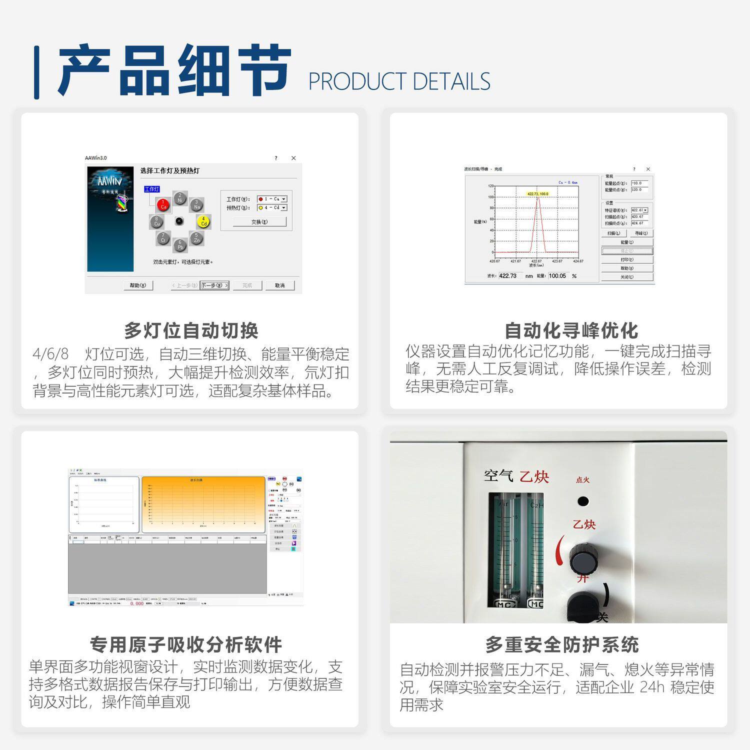 原子吸收光谱仪地质矿石