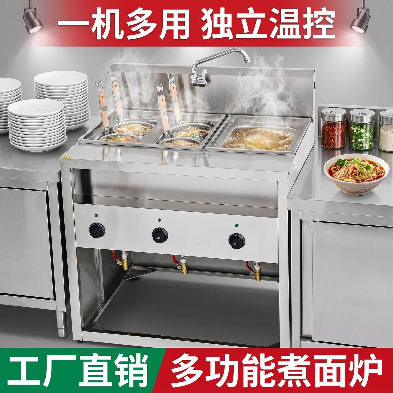 电热煮面立式面炉多功能