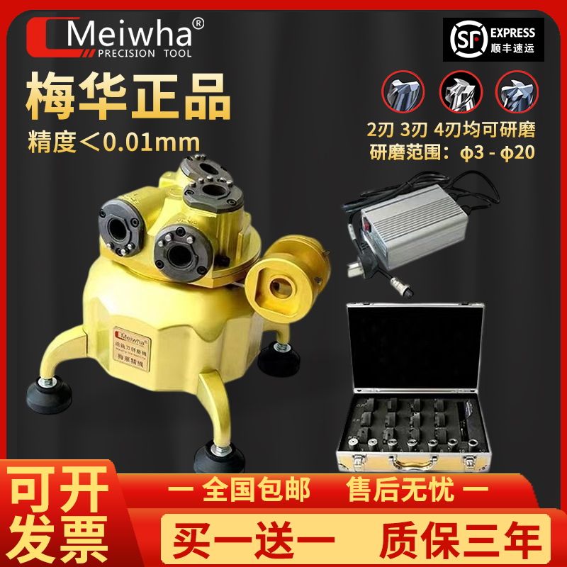 台湾梅华端铣刀研磨机全