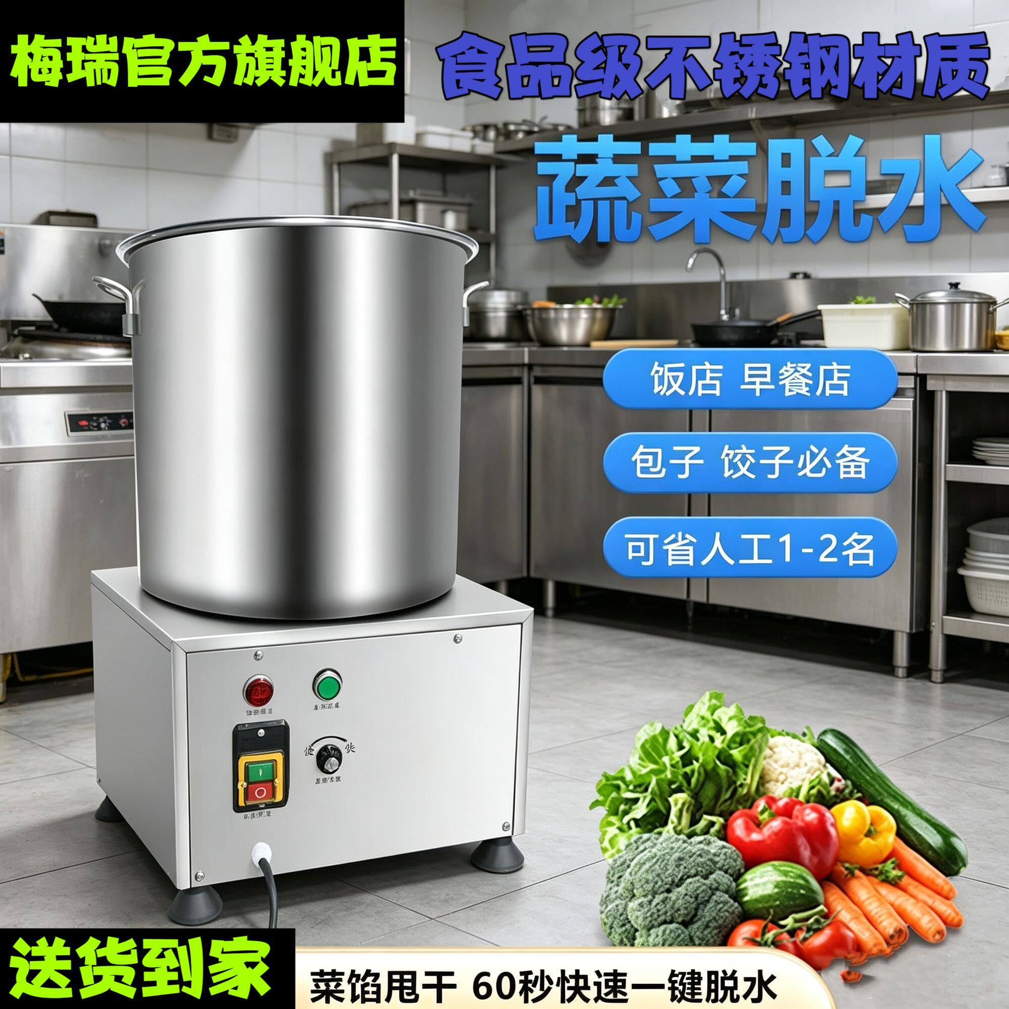 商用脱水机菜馅蔬高效甩
