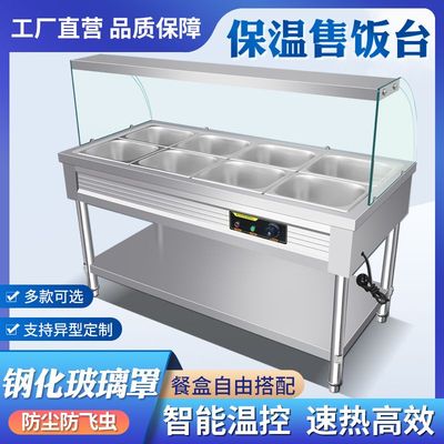 商用快餐玻璃罩盒饭保温台商用电加热商用快餐店自动控温设备