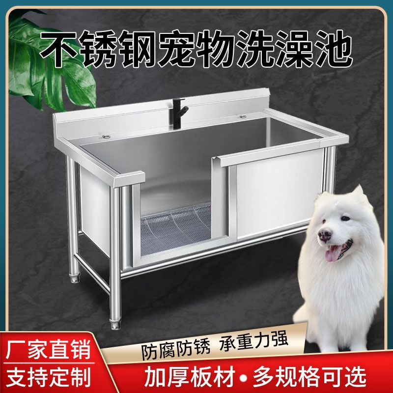不锈钢洗狗池加厚宠物美