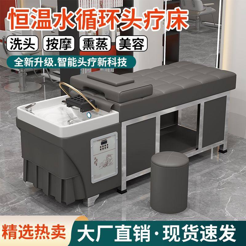 泰式不锈钢洗头床理发店专用美容院按摩水循环头疗熏蒸一体床包邮