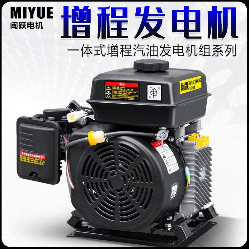 电动车增程器发电机48V60V72V三四轮电轿车电瓶变频手提免安装