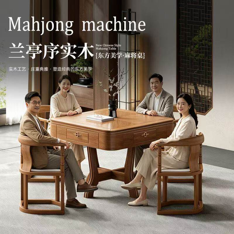 实木麻将机餐桌两用多功