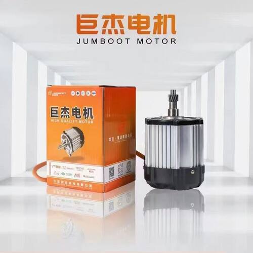 正品巨杰南普永磁同步电