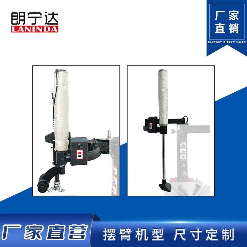 轮胎扒胎机加装辅助臂拆