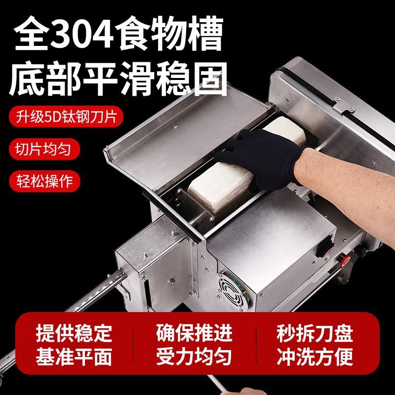 空气年糕切片机全自动电