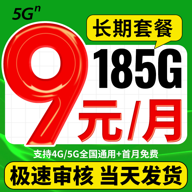 流量卡电话卡中国广电流量卡手机卡纯上网流量卡无大限量全国通用