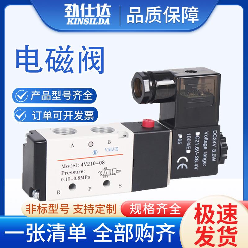 亚德客电磁阀4V32010B/4V31008A/4V31008B/4V32010A/4V31010A/10B