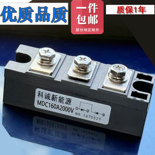 整流模块MDC110A1600V25A160A200AMDK55A MDA200A2000V共阴二极体