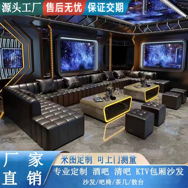 需定制家庭影院ktv酒吧沙发茶几组合K歌房包间转角U型L清吧桌椅卡